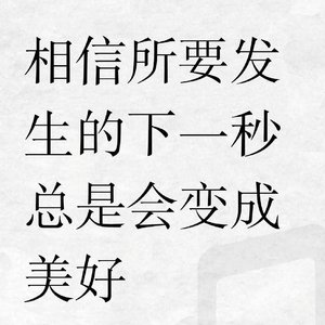 致亲爱的陌生人