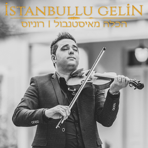 הכלה מאיסטנבול