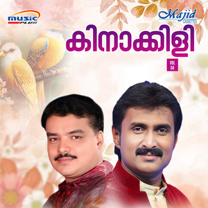 Kannur Kadapuram (Duet)