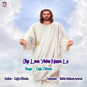 Jap Lena Yeshu Naam La
