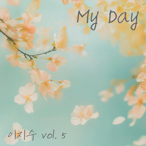 온 계절