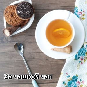 Изгибы мелодии