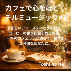 木漏れ日のテーブル