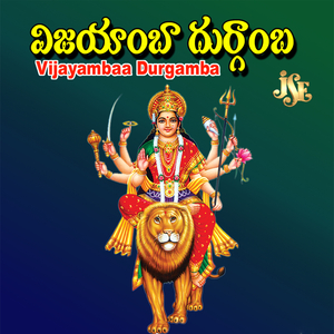 Sri kanakadurga Jagamele matha mammala Kavaga