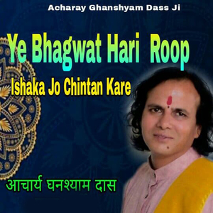 Ye Bhagwat Hari Roop Ishaka Jo Chintan Kare