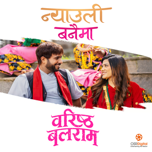 Nyauli Banaima (From "Baristha Balaram")