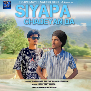 Siyapa Chadeyan Da