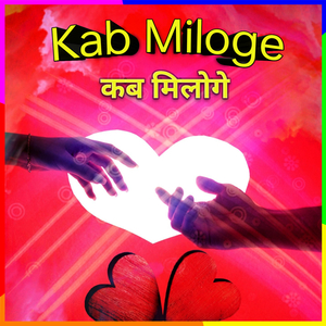 Kab Miloge