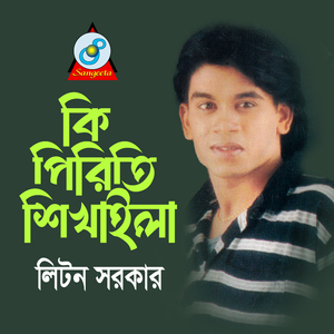 Bondhur Bashi Bajere