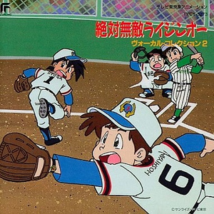 君と僕とそよ風