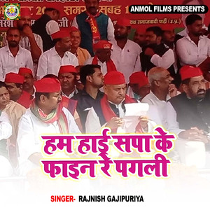 Ham Hai Sapa Ke Fine Re Pagli