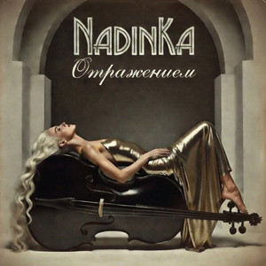 Отражением (Original Mix)