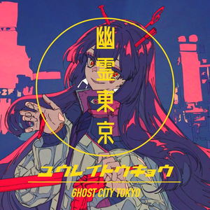【雀河】幽灵东京（中文填词by雲启时）
