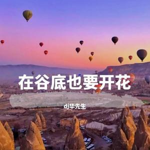 La La Love On My Mind