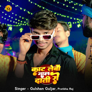 Kaat Lebau Gaal Ham Daati Se Ji