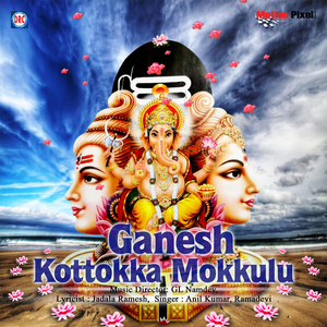 Ayya Ayyo Na Ganapiya