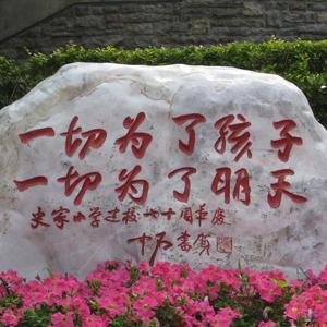 小小的我 大大的梦