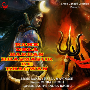 KAHE DELA BARDAN BHASMASUR KE BHAGWAN