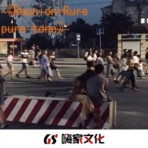 烟火里的尘埃《咚鼓版》