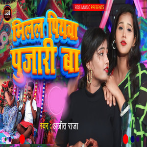 Milal Piywa Pujari Ba