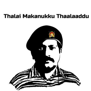 Ulaikkum Makkal