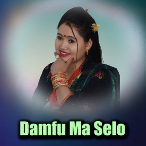 Damfu ma selo