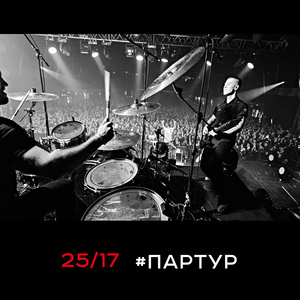 Два пять один семь