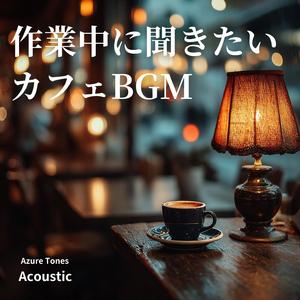 そよ風の旋律線