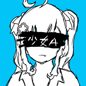少女A (Cover)