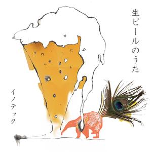 The Song of Draft Beer
