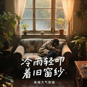 外套未还-颜龙云