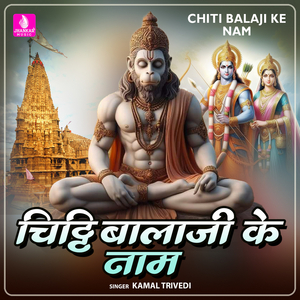 Jai Shri Balaji Maharaj