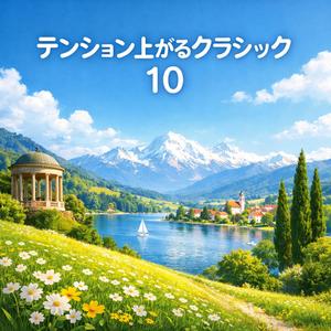 光そよぐ弦のアンサンブル