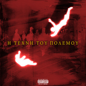 Πρώτα για μένα