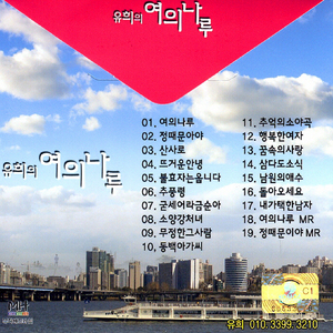 정 때문이야(MR)