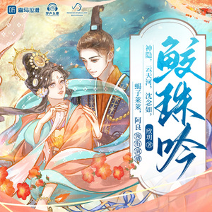 千星引 ----- 纯音乐伴奏