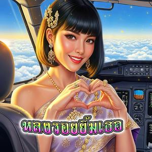 หลงรอยยิ้มเธอ