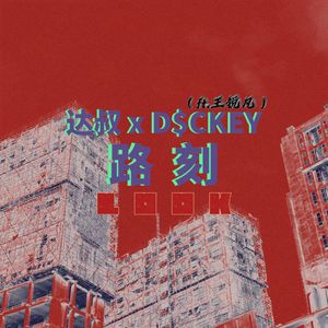 路刻（Explicit）