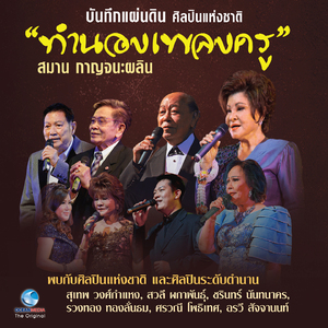 จำเลยรัก