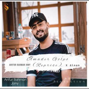 Amader Golpo (Reprise)