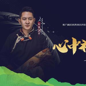 心中祝福