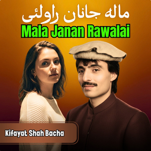 Mala Janan Rawalai