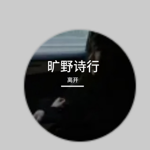 《生命的专属画板》