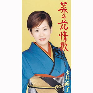 かもめ屋主人 (オリジナルカラオケ2コーラスバージョン)