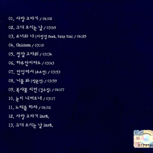 언덕에서(조소련)