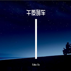 【free】“午夜列车”- Jackson Wang 王嘉尔type beat