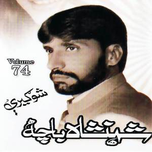 Zamong Pa Khawro Khotow Ba Gazal