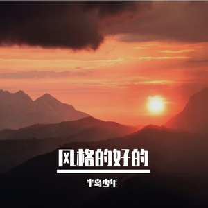 人生小满处 胜却万全时