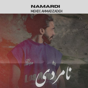 Namardi