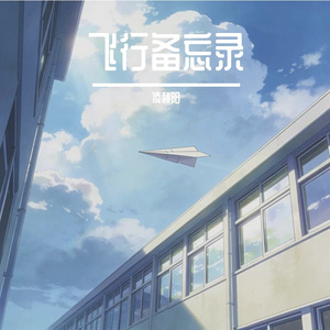 不被定义的风（致母校哈工程）